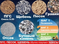 Доставка сыпучих строительных материалов в Воронеже и Воронежской в объявлении 1 фото Доставка сыпучих строительных материалов в Воронеже и Воронежской картинка из объявления