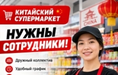 Продавец кассир картинка из объявления