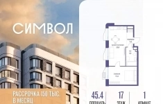 Продам 1 комнатную квартиру 45.4 м2 в объявлении 10 фото Продам 1 комнатную квартиру 45.4 м2 картинка из объявления