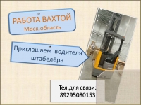 Водитель погрузчика в объявлении 1 фото Водитель погрузчика картинка из объявления