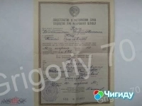 Архивные документы в объявлении 12 фото Архивные документы картинка из объявления