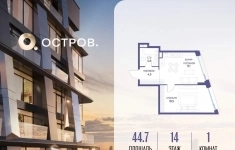 Продам 1 комнатную квартиру 44.7 м2 в объявлении 10 фото Продам 1 комнатную квартиру 44.7 м2 картинка из объявления