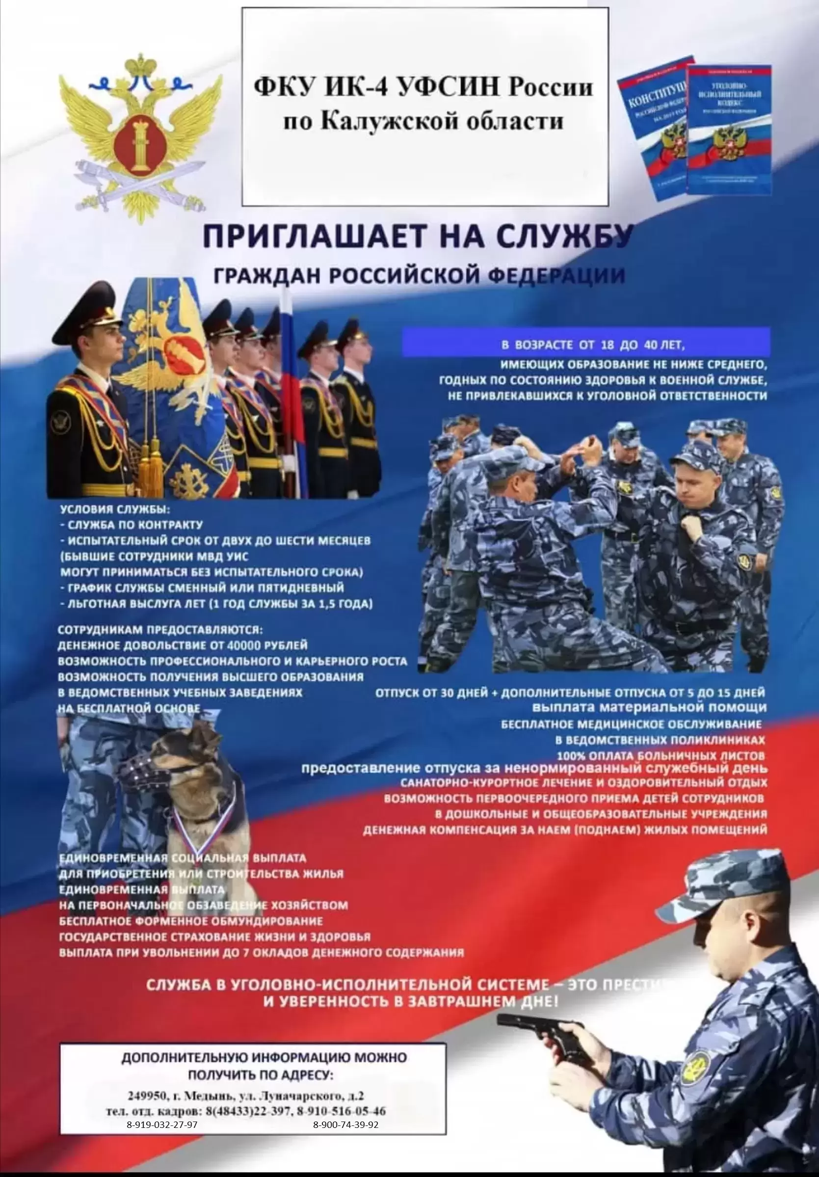служба в охране в объявлении 1 фото служба в охране картинка из объявления