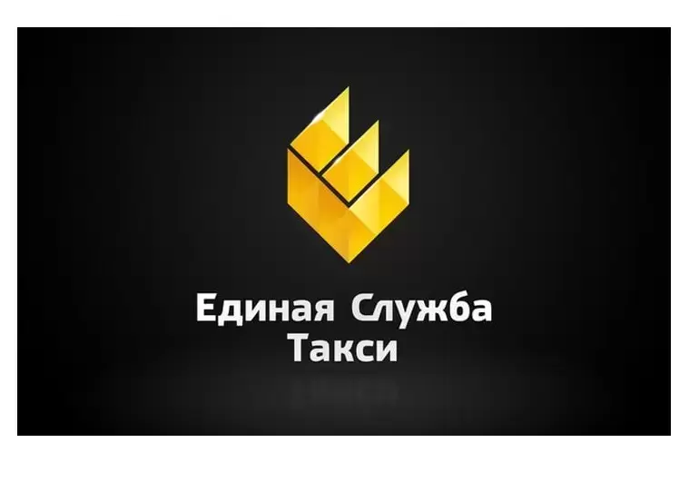 Такси в Луганске картинка из объявления