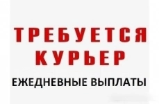 Пешие и велокурьеры в объявлении 2 фото Пешие и велокурьеры картинка из объявления