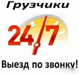 Услуги грузчиков Ангарск в объявлении 1 фото Услуги грузчиков Ангарск картинка из объявления