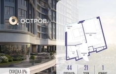 Продам 1 комнатную квартиру 44 м2 картинка из объявления