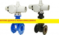 покупаем срочно продукцию марки auma auma auma auma auma auma aum картинка из объявления