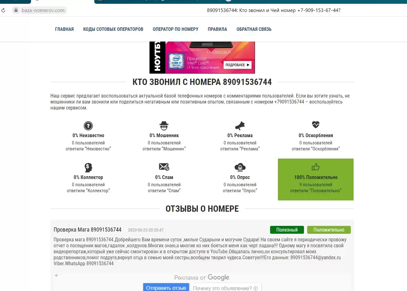 Приворот.Отворот.Порча.Гадаю на картах Таро.Удаленно.Лично.Звони 89091536744 картинка из объявления