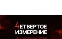 Продавец-консультант в часовой салон картинка из объявления