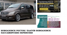 Автобус Новоазовск Ростов/Платов Заказать билет Новоазовск Ростов в объявлении 1 фото Автобус Новоазовск Ростов/Платов Заказать билет Новоазовск Ростов картинка из объявления