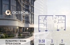 Продам 2 комнатную квартиру 91.5 м2 картинка из объявления