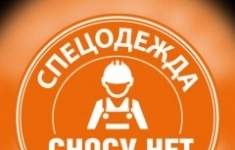 Кладовщик в объявлении 1 фото Кладовщик картинка из объявления
