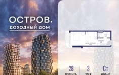 Продам 1 комнатную квартиру 28 м2 картинка из объявления