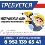 Электрик-инструментальщик в объявлении 1 фото Электрик-инструментальщик картинка из объявления
