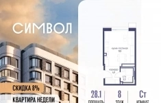 Продам 1 комнатную квартиру 28.1 м2 в объявлении 10 фото Продам 1 комнатную квартиру 28.1 м2 картинка из объявления