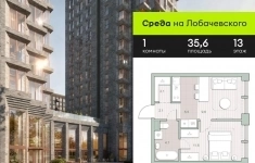 Продам 1 комнатную квартиру 35.6 м2 в объявлении 10 фото Продам 1 комнатную квартиру 35.6 м2 картинка из объявления