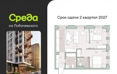 Продам 2 комнатную квартиру 57 м2 в объявлении 10 фото Продам 2 комнатную квартиру 57 м2 картинка из объявления