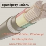 Купим кабель дорого не в лом. в объявлении 1 фото Купим кабель дорого не в лом. картинка из объявления