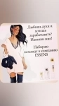 Аромастилист ESSENS картинка из объявления