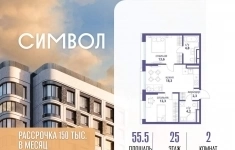 Продам 2 комнатную квартиру 55.5 м2 картинка из объявления