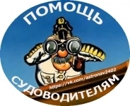 Помощь судоводителям в объявлении 1 фото Помощь судоводителям картинка из объявления