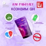 Японский Коэнзим QH - 100% оригинал Shiseido картинка из объявления