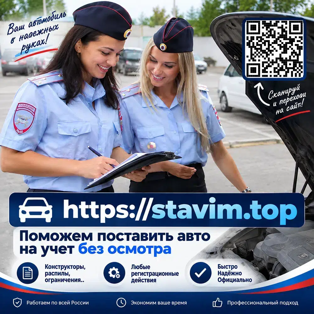 Как поставить на учет автомобиль без осмотра? Конструктор? Огр. регистрации? Сделаем в объявлении 1 фото Как поставить на учет автомобиль без осмотра? Конструктор? Огр. регистрации? Сделаем картинка из объявления