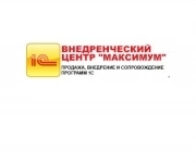 Продажа, обслуживание 1с в Луганске картинка из объявления