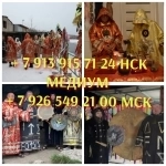 Приворот/ чистка/ ритуалы на фарт, гадание 250 ₽ за услугу Приве в объявлении 9 фото Приворот/ чистка/ ритуалы на фарт, гадание 250 ₽ за услугу Приве картинка из объявления