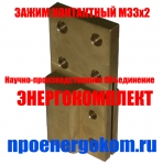 Npoenergokom Контактный зажим к шпильке М33 низкие цены в объявлении 2 фото Npoenergokom Контактный зажим к шпильке М33 низкие цены картинка из объявления