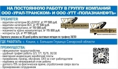 Работа вахтой САМАРА в объявлении 1 фото Работа вахтой САМАРА картинка из объявления