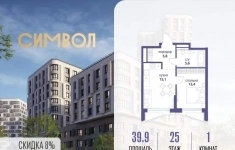 Продам 1 комнатную квартиру 39.9 м2 картинка из объявления