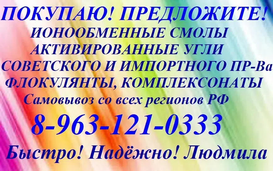 активированные угли, кокосовый уголь картинка из объявления