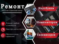 Ремонт Компьютеров Ноутбуков ЖК телевизоров в объявлении 9 фото Ремонт Компьютеров Ноутбуков ЖК телевизоров картинка из объявления