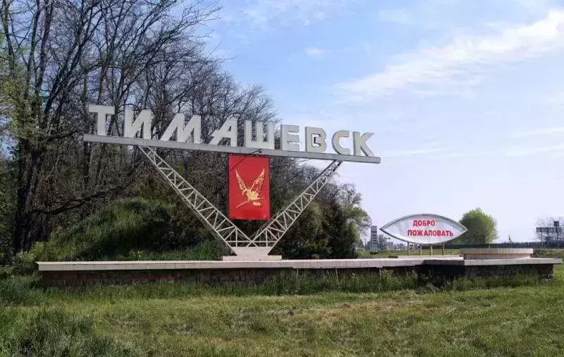Продается уютный 2-х уровневый дом-120 кв.м.-центр города Тимашевск-Собственник картинка из объявления