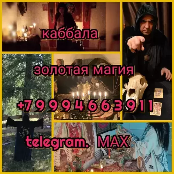 я таролог с душой Мастер Рэйки и женских энергий! Расскажу немног картинка из объявления