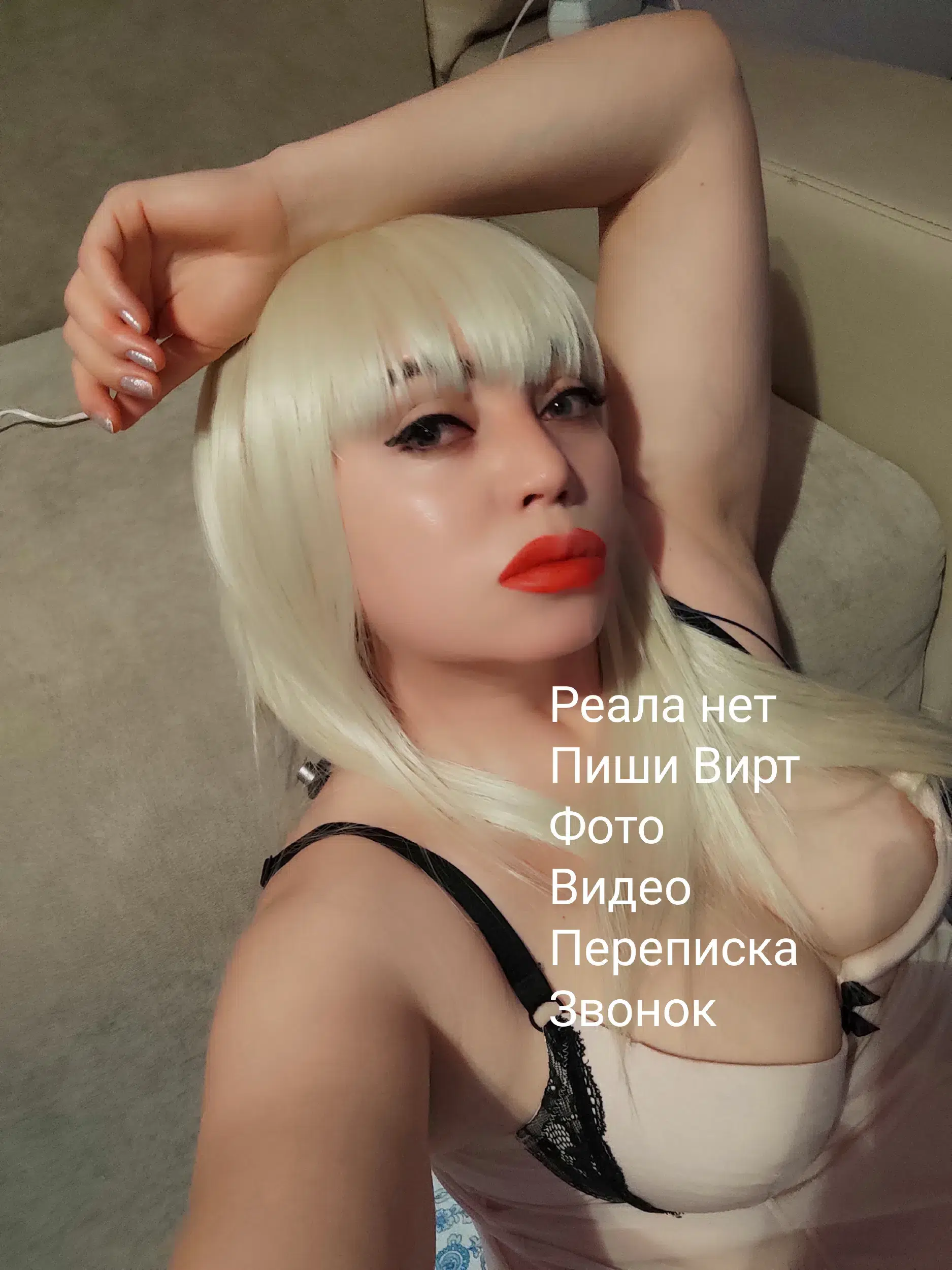 +79394706970 Пошалим! любые ролевые сценарии  Пиши Вирт, фото, видео, переписка, звонок картинка из объявления