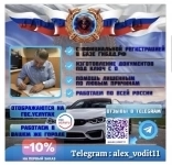 Купить водительские права - Помощь в получении прав - Водительские права картинка из объявления