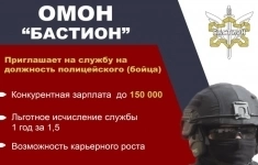 Полицейский боец 5 батальон (ОМОН СПб) в объявлении 1 фото Полицейский боец 5 батальон (ОМОН СПб) картинка из объявления