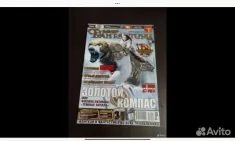 Журналы Мир Фантастики Запечатанные картинка из объявления