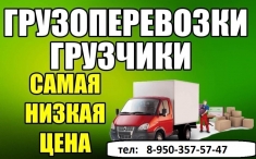 Такелажные работы, переезды, вывоз мусора с нашей помощью. картинка из объявления