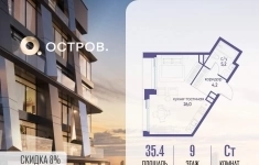 Продам 1 комнатную квартиру 35.4 м2 картинка из объявления