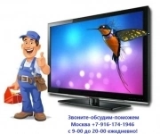 Ремонт, продажа, подключение (прошивка, ROOT) и настройка SMART-приставок, TVBOX, теле-приставок и телевизоров с ОС ANDROID. картинка из объявления