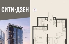 Продам 1 комнатную квартиру 40.8 м2 картинка из объявления