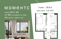 Продам 1 комнатную квартиру 36.8 м2 картинка из объявления