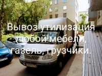 Грузоперевозки газель перезд картинка из объявления