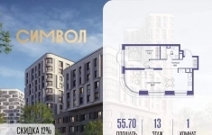 Продам 1 комнатную квартиру 55 м2 картинка из объявления