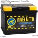 АКБ-6СТ-60 аккумулятор п/п Тюмень 550А STANDART 12В картинка из объявления