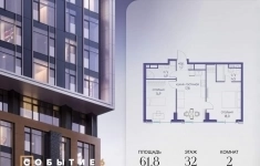 Продам 2 комнатную квартиру 61.8 м2 в объявлении 10 фото Продам 2 комнатную квартиру 61.8 м2 картинка из объявления